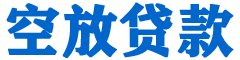 泽库贷款_快速便捷的本地贷款服务_低利率高额度_专业贷款服务平台